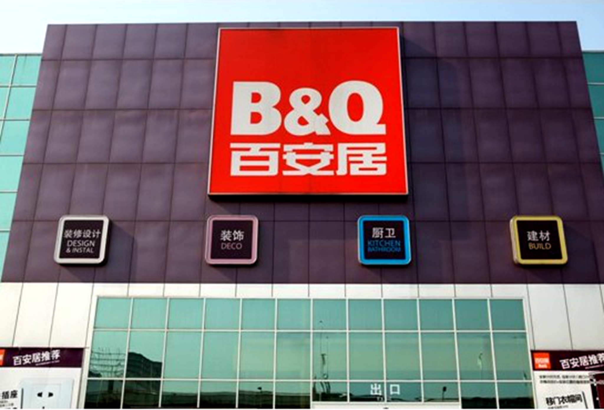 商史拾粹之大连商业TOP20