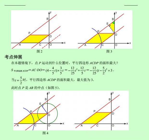 初中数学动点变换压轴题,初中数学最难的动点变换压轴题