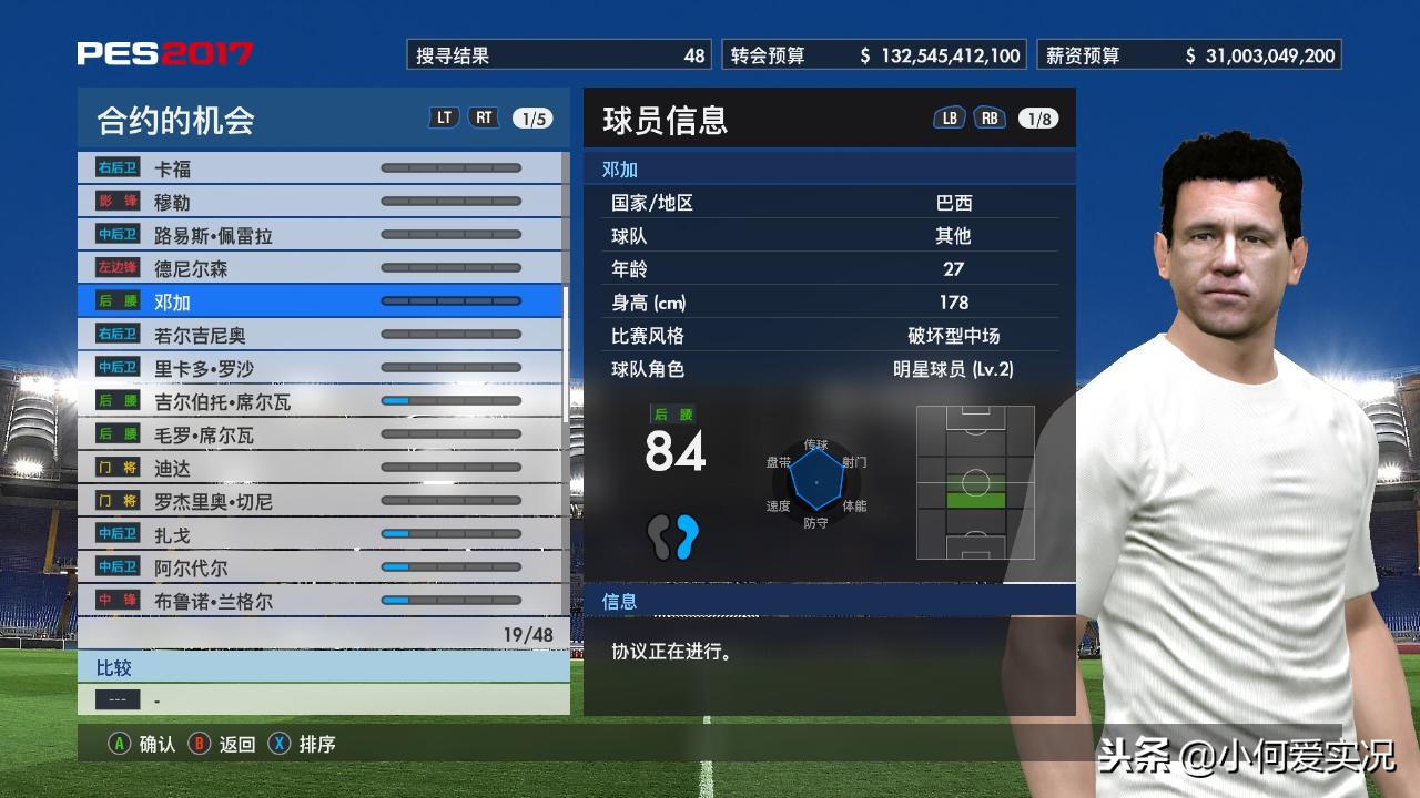 实况足球2013大师联赛青年队,玩转大师赛