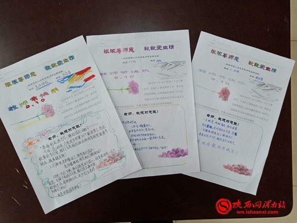 小学教师节爱心传递活动,小学生教师节感恩教师活动简报