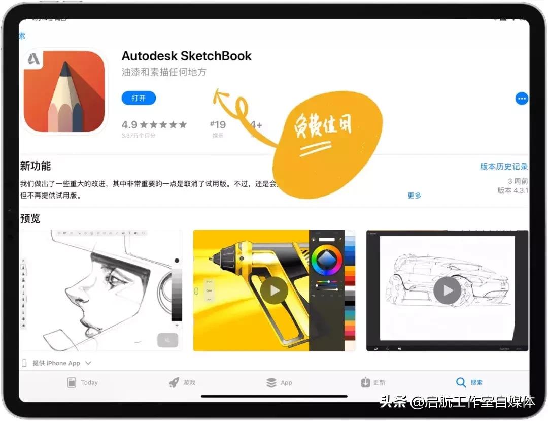 中学生如何用好ipad有效学习,大学如何用ipad高效学习