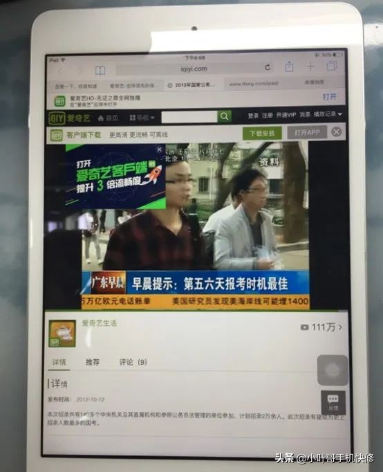 ipadmini2蓝牙打不开,ipadmini2维修开机不充电