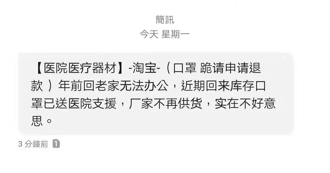 我,广州人,买口罩难过买楼