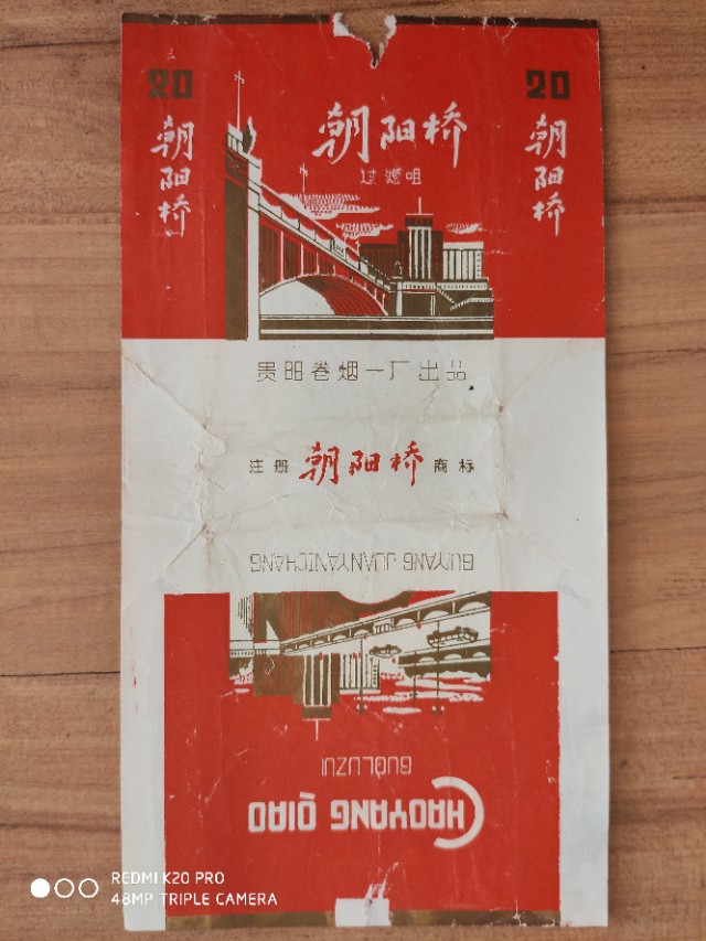 七八十年代怀旧烟标,八零后看过来原创