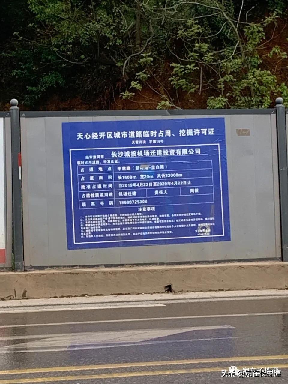 长沙市天心区暮云最新规划,天心区20个优质项目