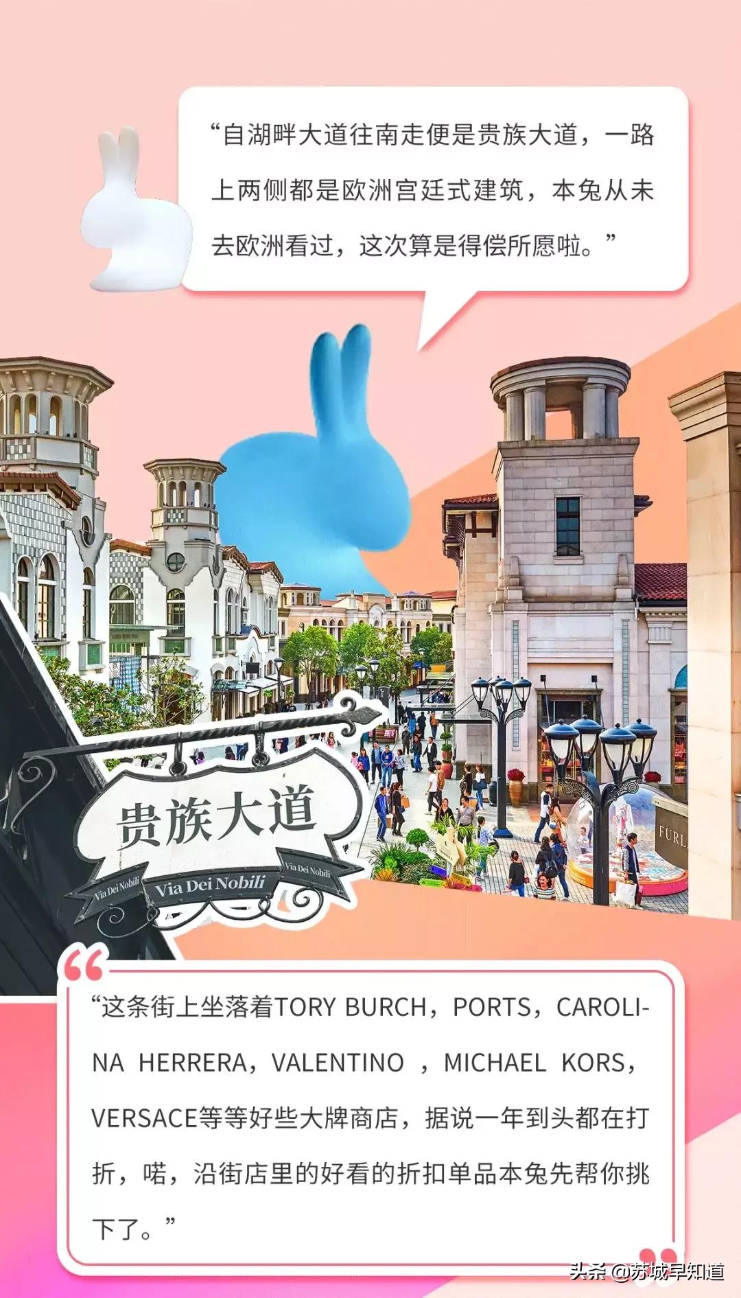 中秋逛村指南|VALENTINO，bash等大牌开启放价模式