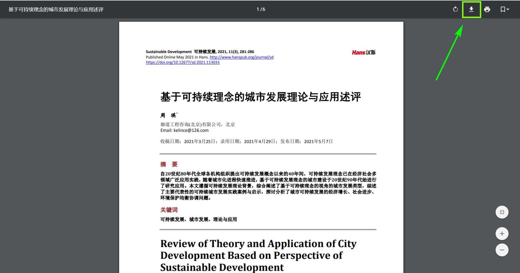 各种免费资源收集神器,实用的资源网站