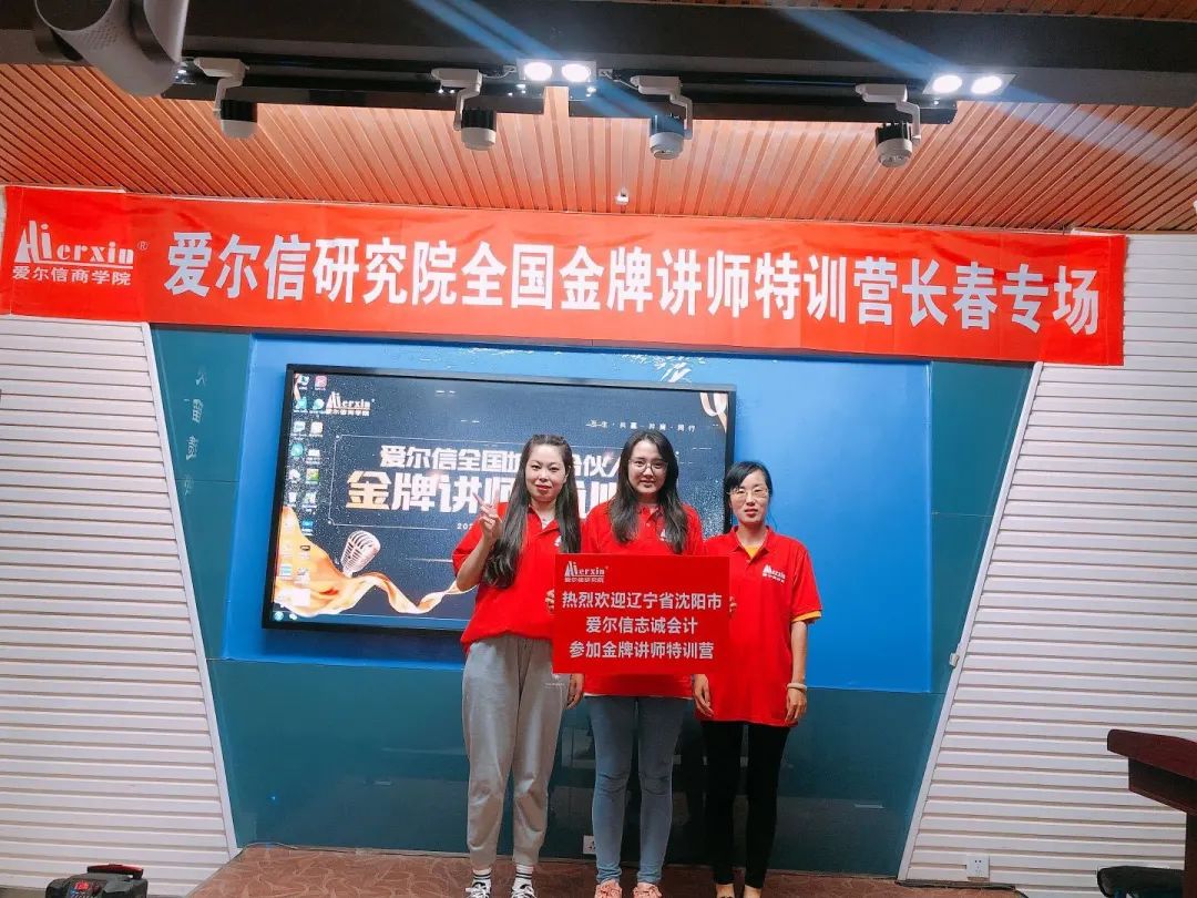 爱尔信专生本集训营,爱尔信线下培训视频
