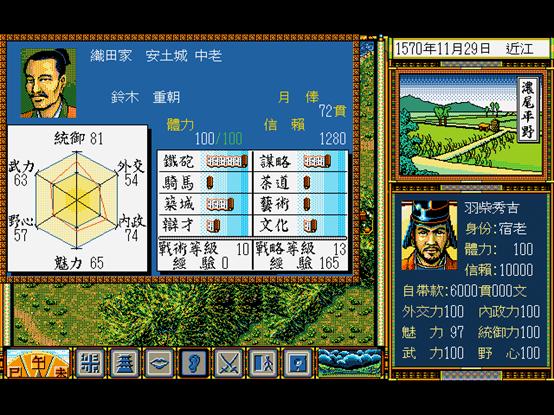 太阁立志传5攻略丰臣,丰臣秀吉游戏人物