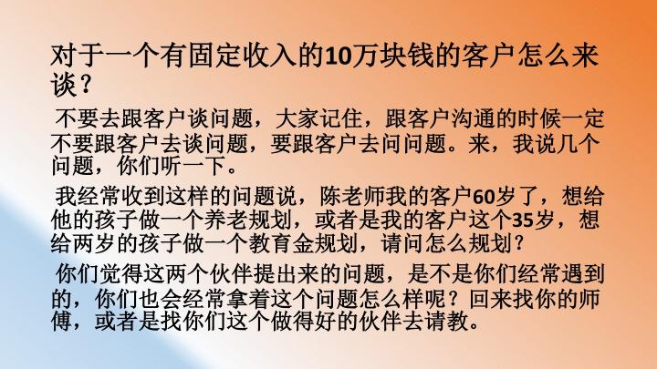 保险销售的两大误区,年金保险销售套路