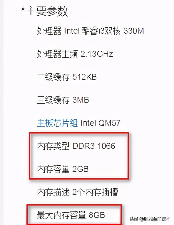笔记本电脑换内存条的正确方法,笔记本电脑不能换内存