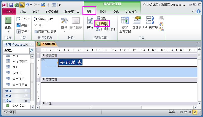 制作学生信息表模板教程,如何制作学生信息登记表格