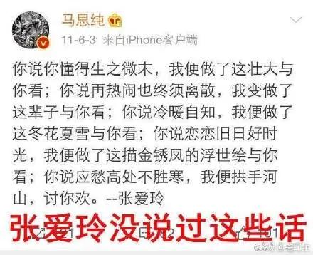 马思纯被揭盖头,马思纯吐槽图片