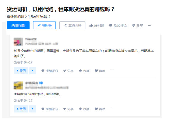 明显就是“钓鱼”，租车拉货反被套，这样口头承诺能信吗？