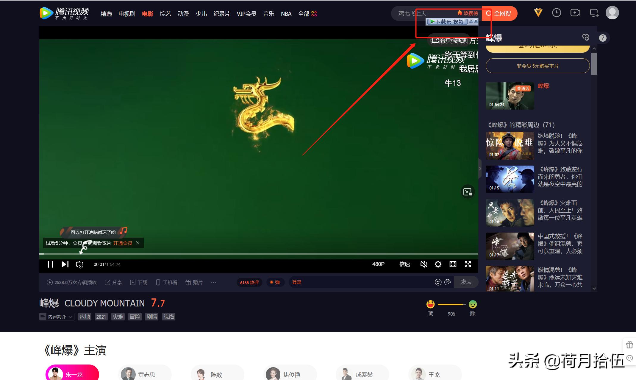 idm高速下载器,idm优秀在哪里