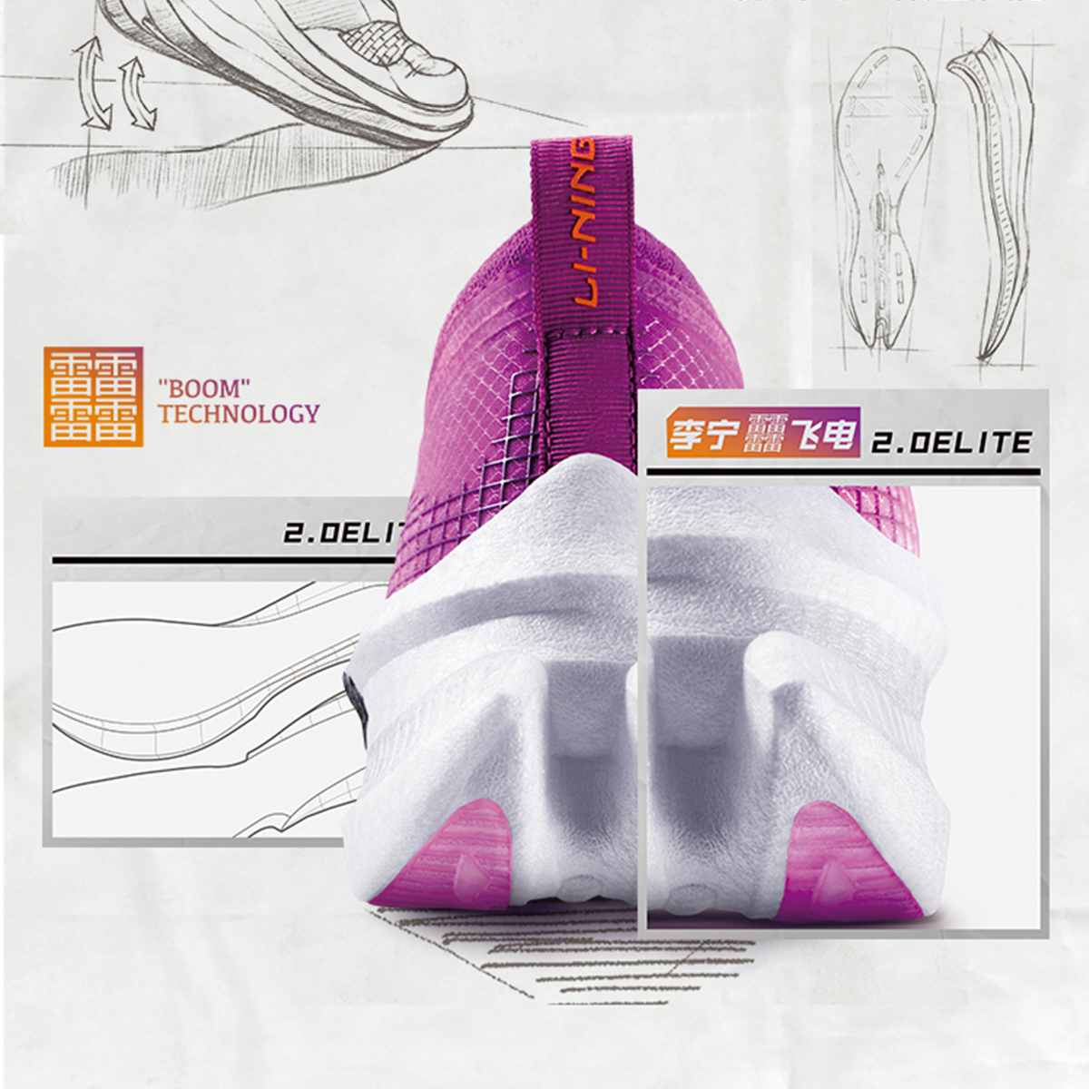 高颜值潮流设计加上顶级科技，成品鞋是预料之外的好看与强劲