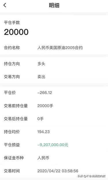 男子炒期货欠1600万,男子炒黄金获利2000万