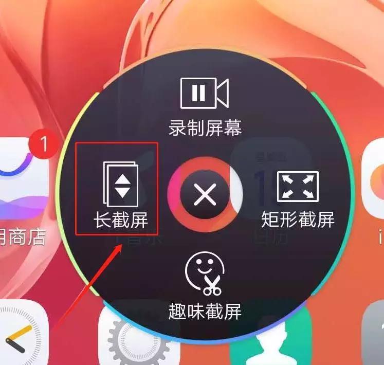 vivo手机截图显示黑边怎么消除呢,vivo怎么把聊天整个过程截图下来