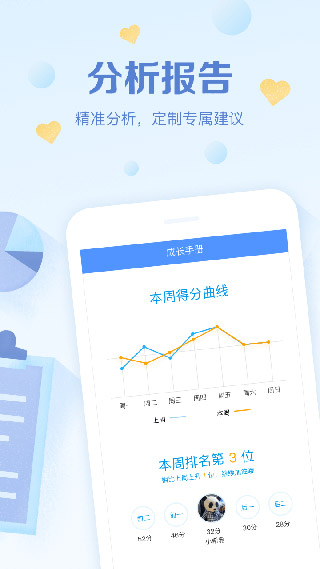 班级优化大师app软件下载,班级优化大师app苹果