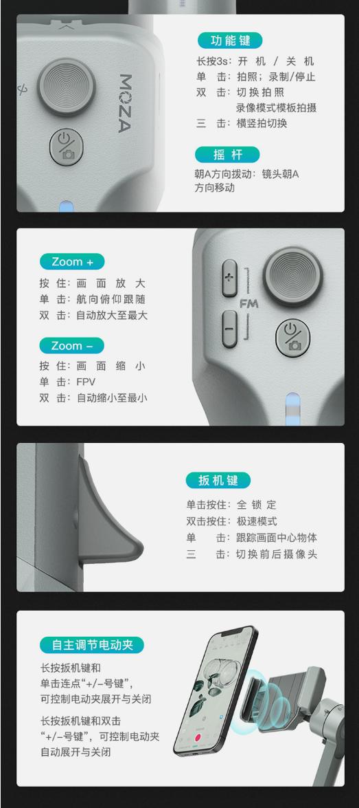 魔爪可折叠智能手机稳定器mini-s,魔爪mini-mi手机稳定器测评