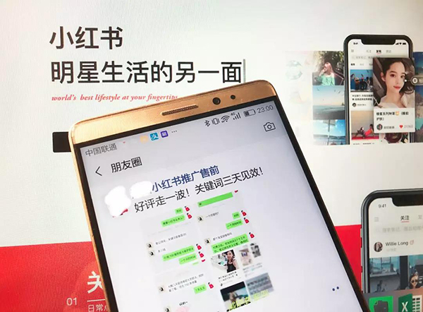 小红书平台被曝部分“种草笔记”是软文：3000元可置顶