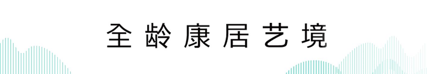 61软萌！500颗童心与五洲观澜的一次亲密碰撞！