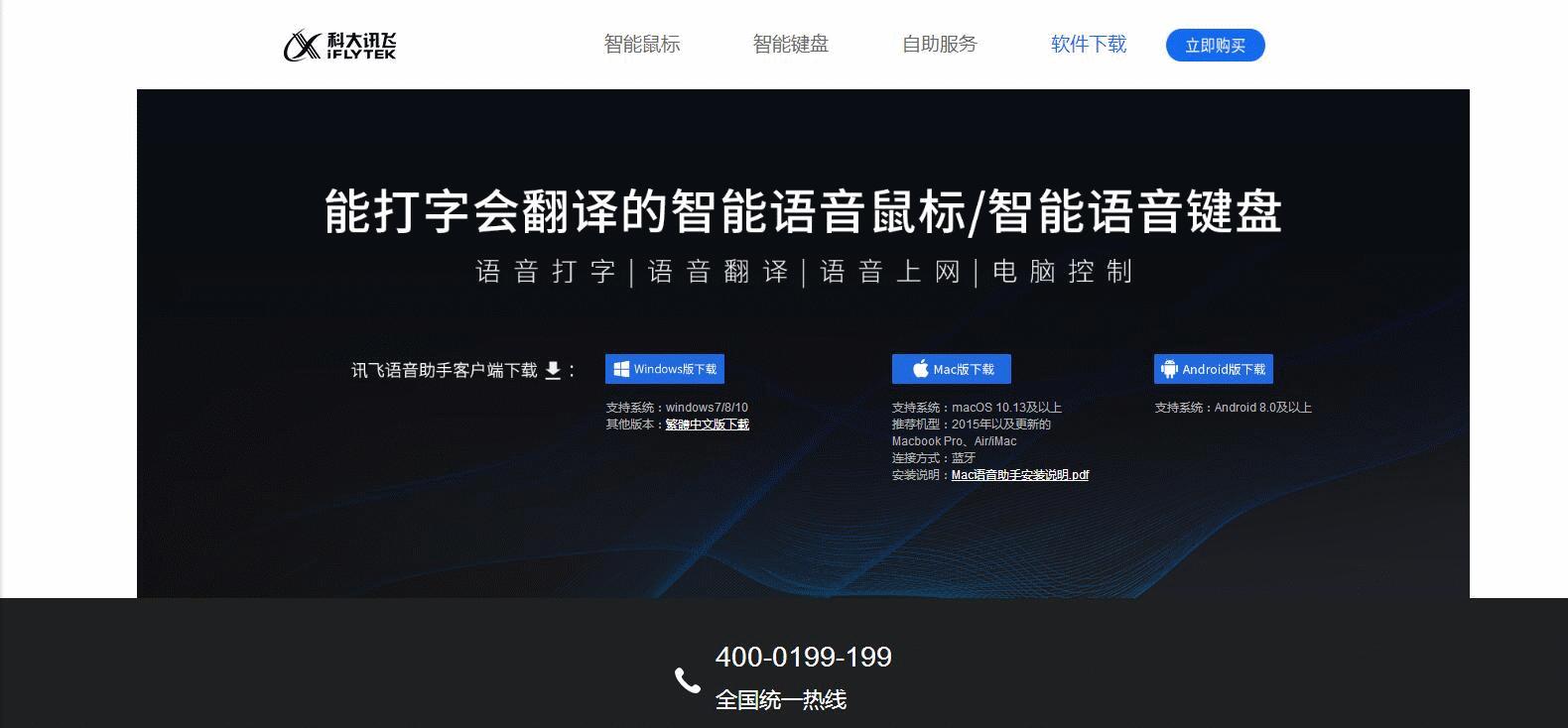 讯飞ai智能语音鼠标增加蓝牙键盘,讯飞ai鼠标能实时翻译吗