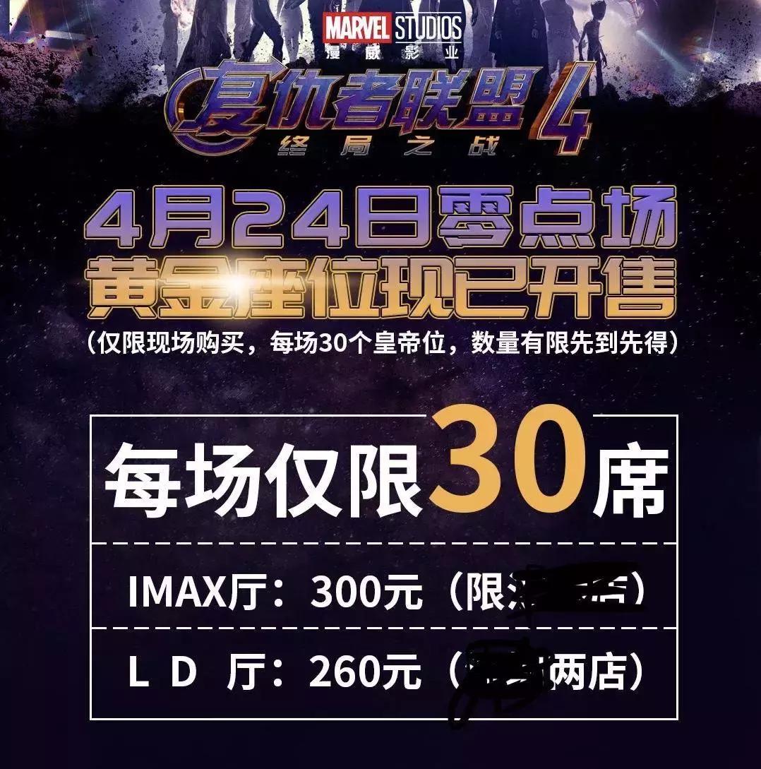 复联4打破速8纪录,复联4预售破亿创纪录