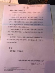 古德菲力健身如何退卡,健身房被坑怎么办