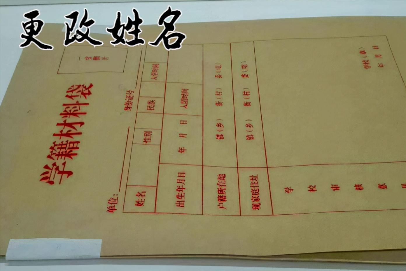 大学改名字会不会影响什么