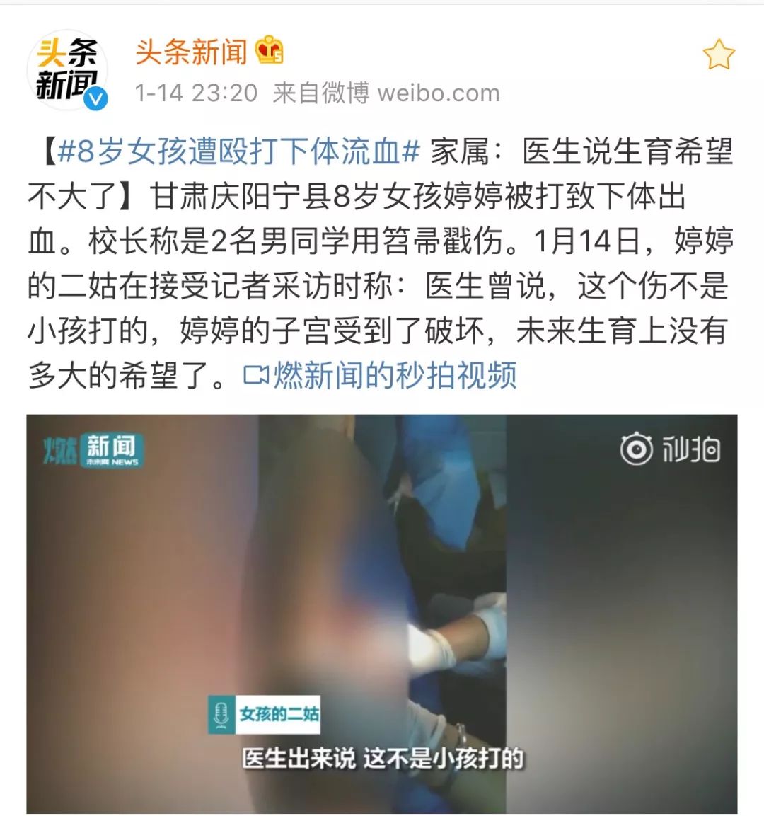 女孩被打出血官方通报,甘肃女孩被打身亡