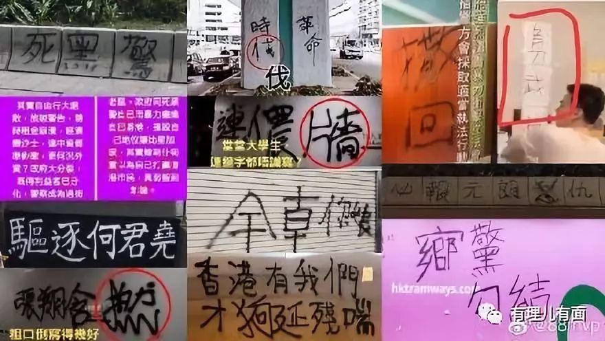 乱港暴徒六大“智熄”瞬间!确认过眼神,是不读书的人……