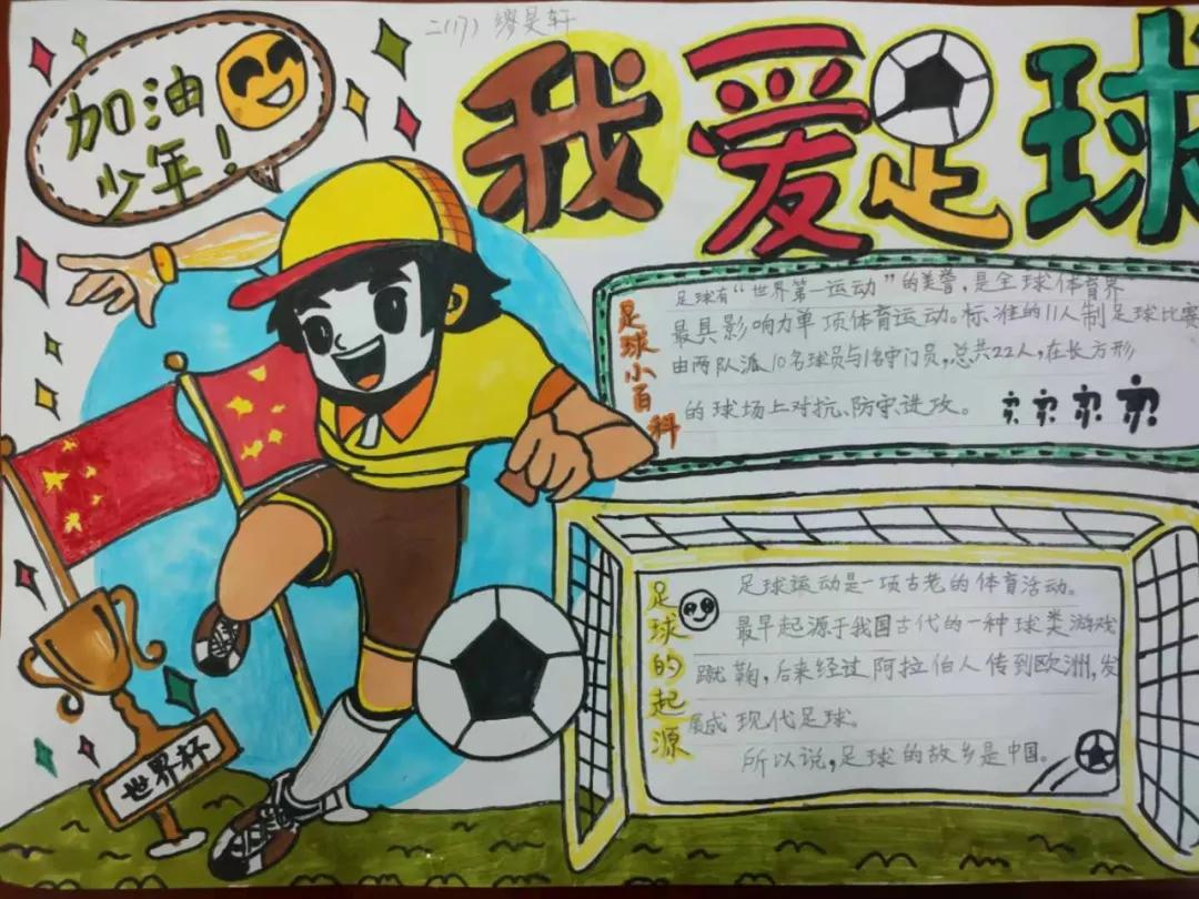 魅力足球绿荫筑梦,魅力足球描绘梦想