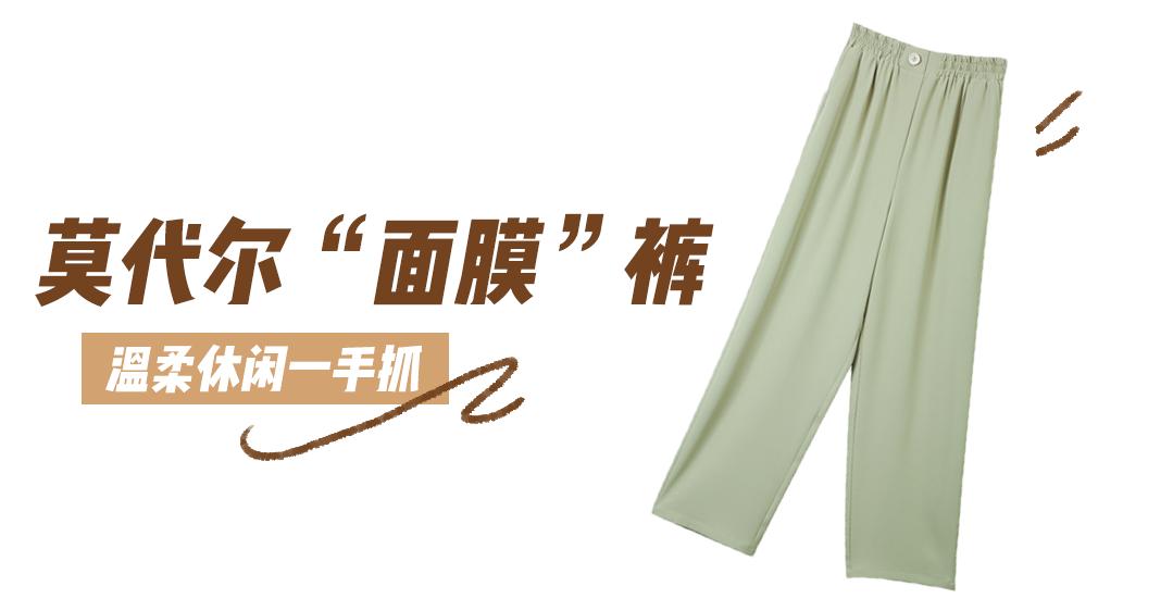 面膜裤是什么裤,面膜裤是什么东西