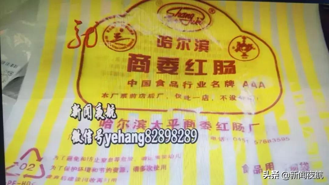 卖哈尔滨红肠一年能赚多少钱,哈尔滨红肠卖了十几万元