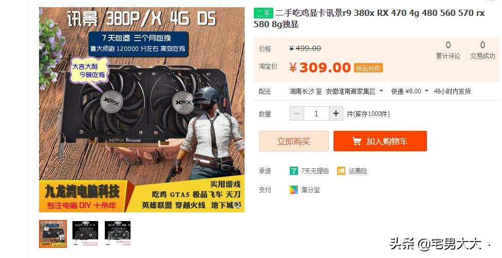 无可奈何，FX神教来了，捡垃圾捡到宝了，1000元级别的吃鸡配置