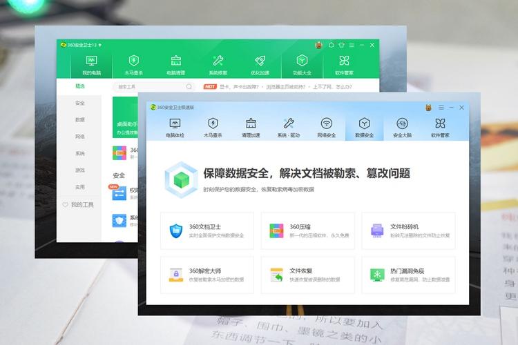 360安全卫士极速版如何彻底卸载,360安全卫士极速版能防御病毒吗