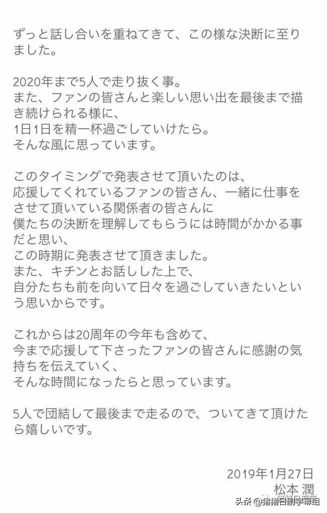 日本岚组合2020年5月演唱会,岚组合最新消息