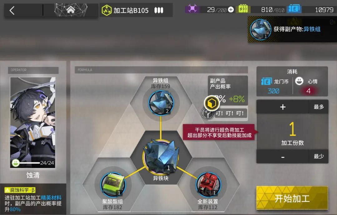 明日方舟蚀清测评,明日方舟前期及后期最佳五星干员