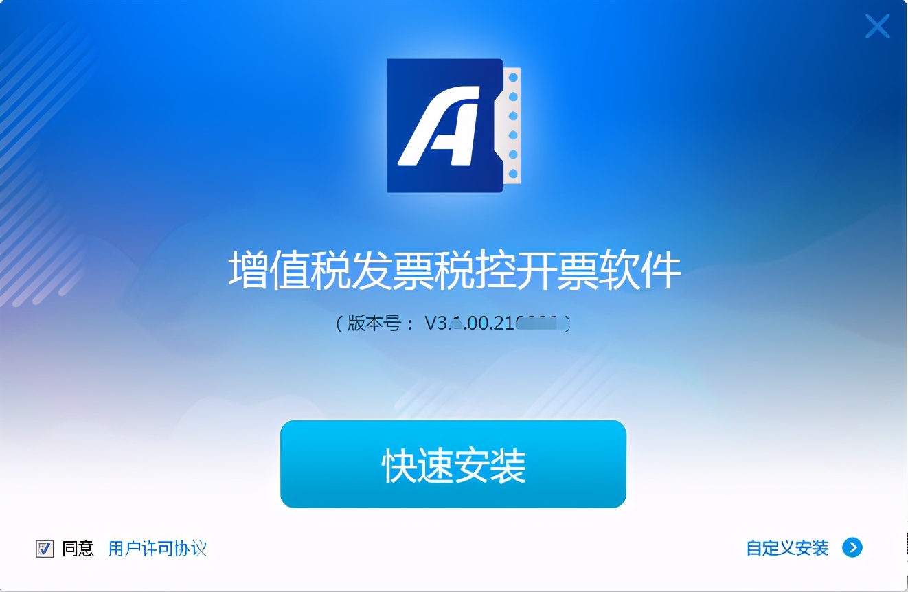 税控盘开票软件怎么开电子发票,金税盘发票开票软件怎么下载