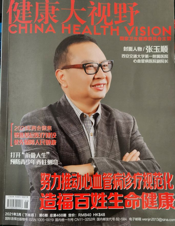 在中国医学界做出巨大贡献,从事医疗事业为人类健康作出贡献