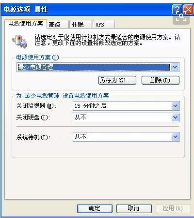 笔记本完全关机的方法,笔记本不能关机win7