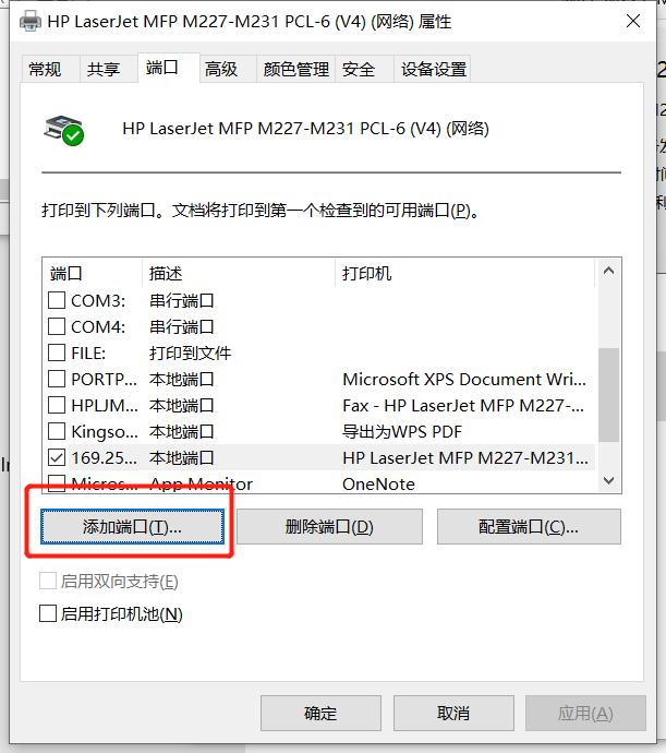 打印机端口问题不打印怎么回事,网络打印机显示正在打印但是不动