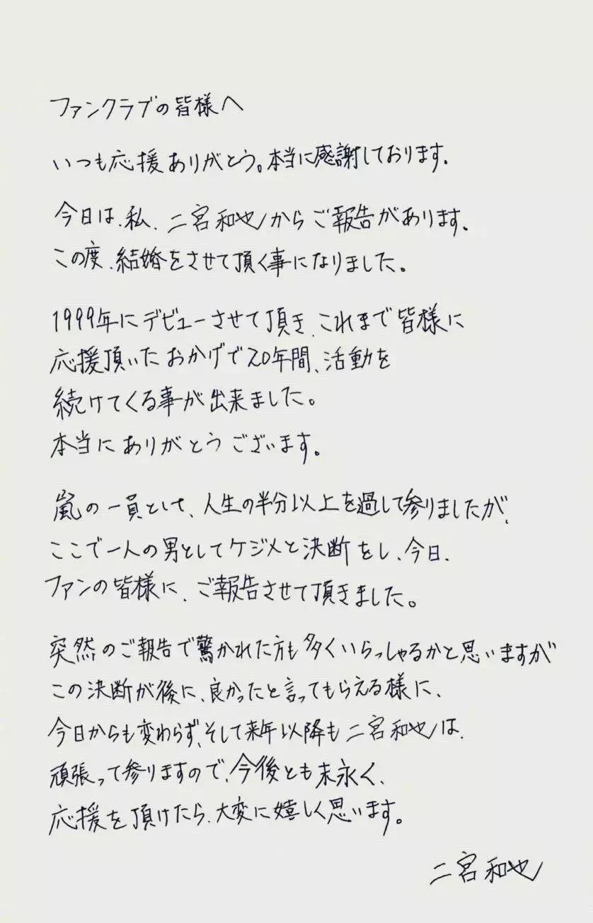 他们把最好的20年给了岚和粉丝们,现在终于要回归自己的日子了