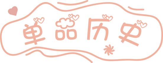 阔腿裤out了今年流行初恋裤,最近流行穿的高腰阔腿裤凉凉的