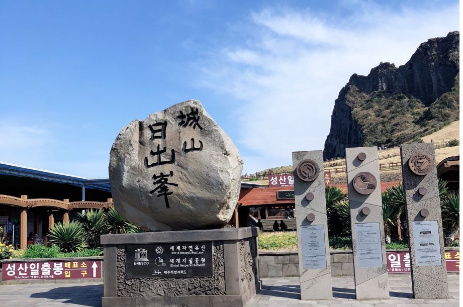 五天四晚，几百块带你游济州岛