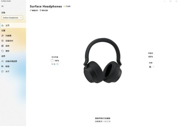 surfaceheadphone2代差别,surfaceheadphone2