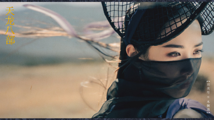 天龙八部新版马夫人,杨祐宁天龙八部饰演乔峰