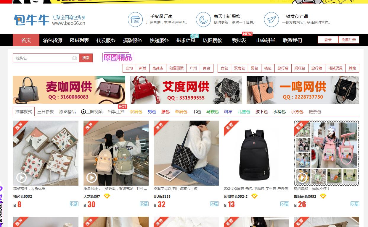 适合新手开店的货源网,网上开网店需要什么货源