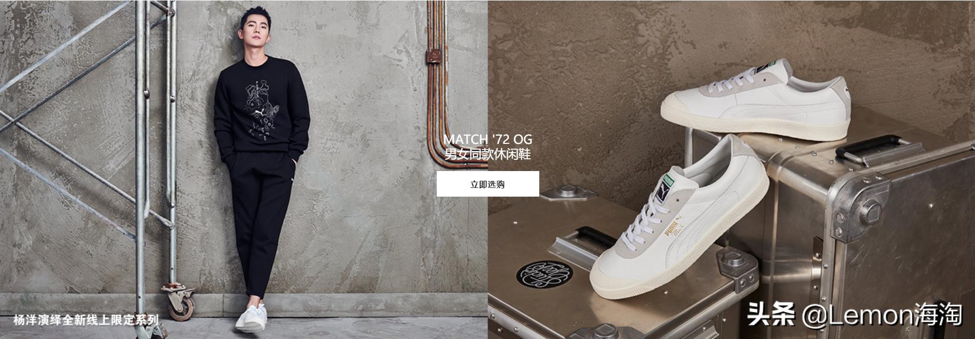 彪马特价清仓直播,彪马团购优惠券